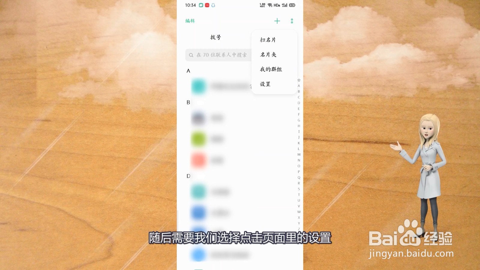 oppo手机联系人怎么导入sim卡