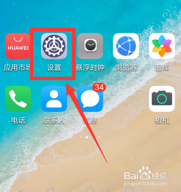 华为出现wifi加方框怎么取消