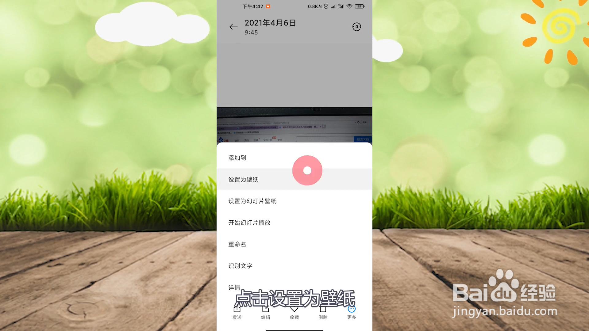 小米把照片单独放在桌面上?