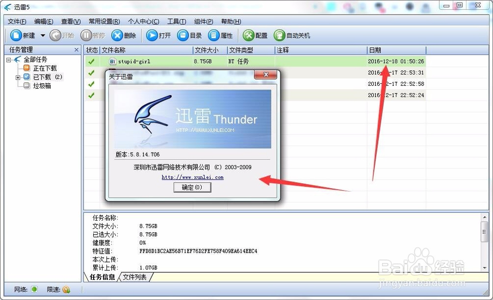 迅雷资源被举报无法使用高速通道解决！
