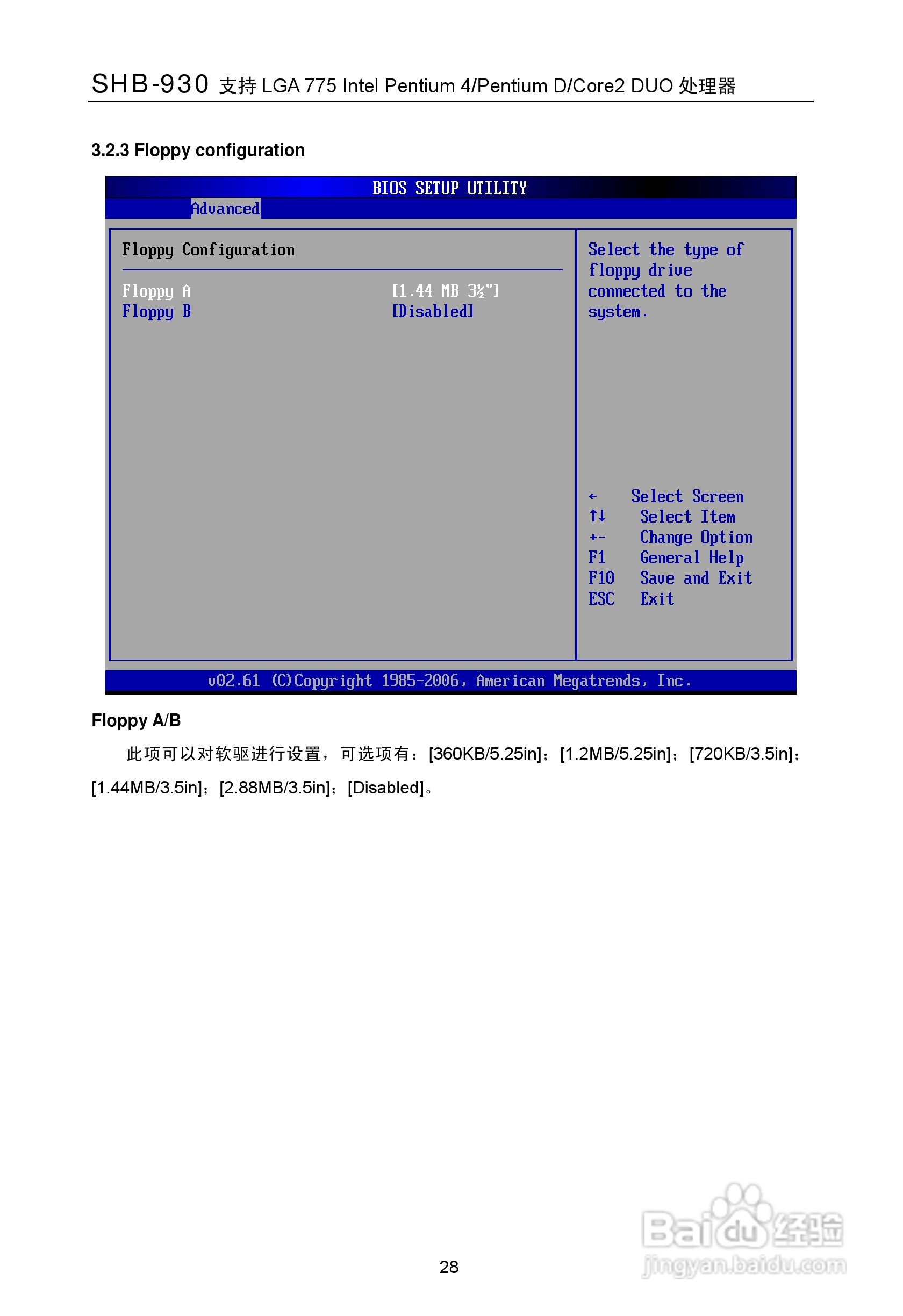 华北工控 SHB-930工业级全长CPU卡用户手册:[4]