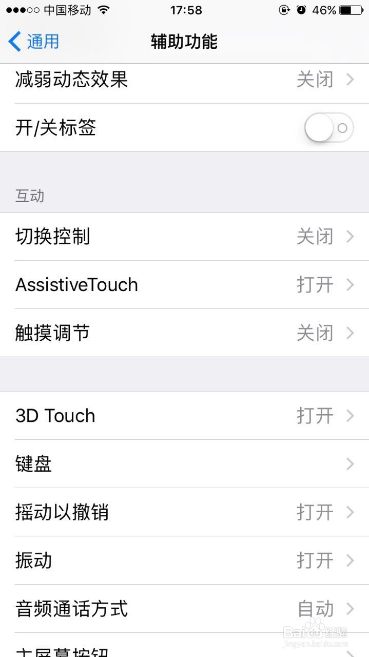 如何打开iPhone小圆点以及如何使用