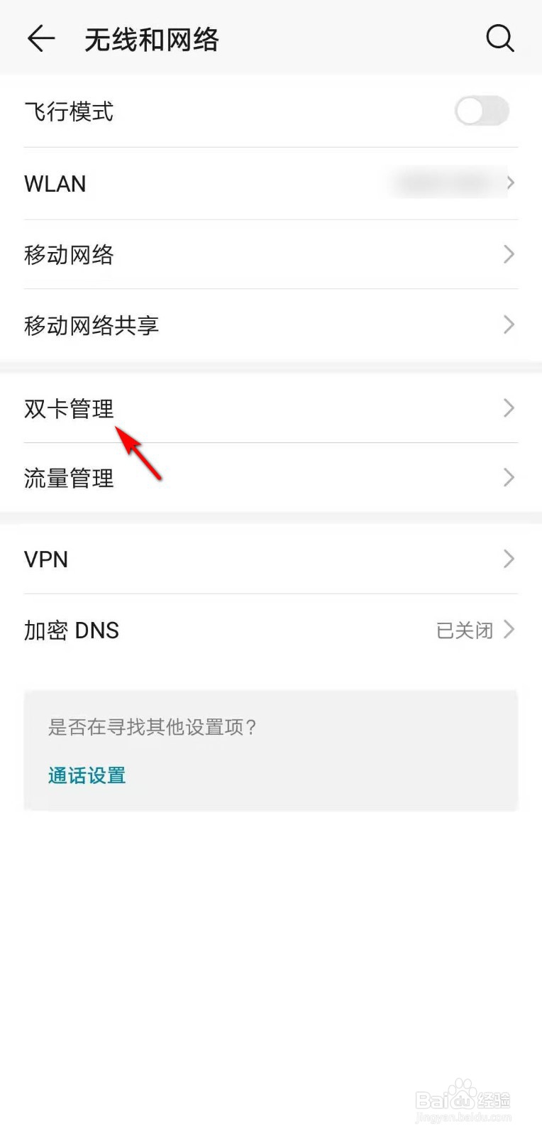 如何用别的号码来接收短信或者电话