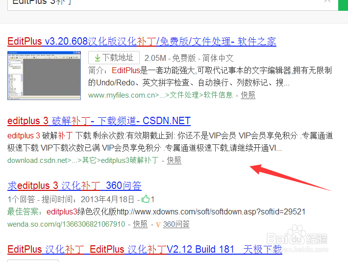 EditPlus 3 编辑器如何下载使用?