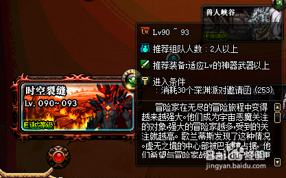 2019DNF应该怎么选择90级深渊小技巧