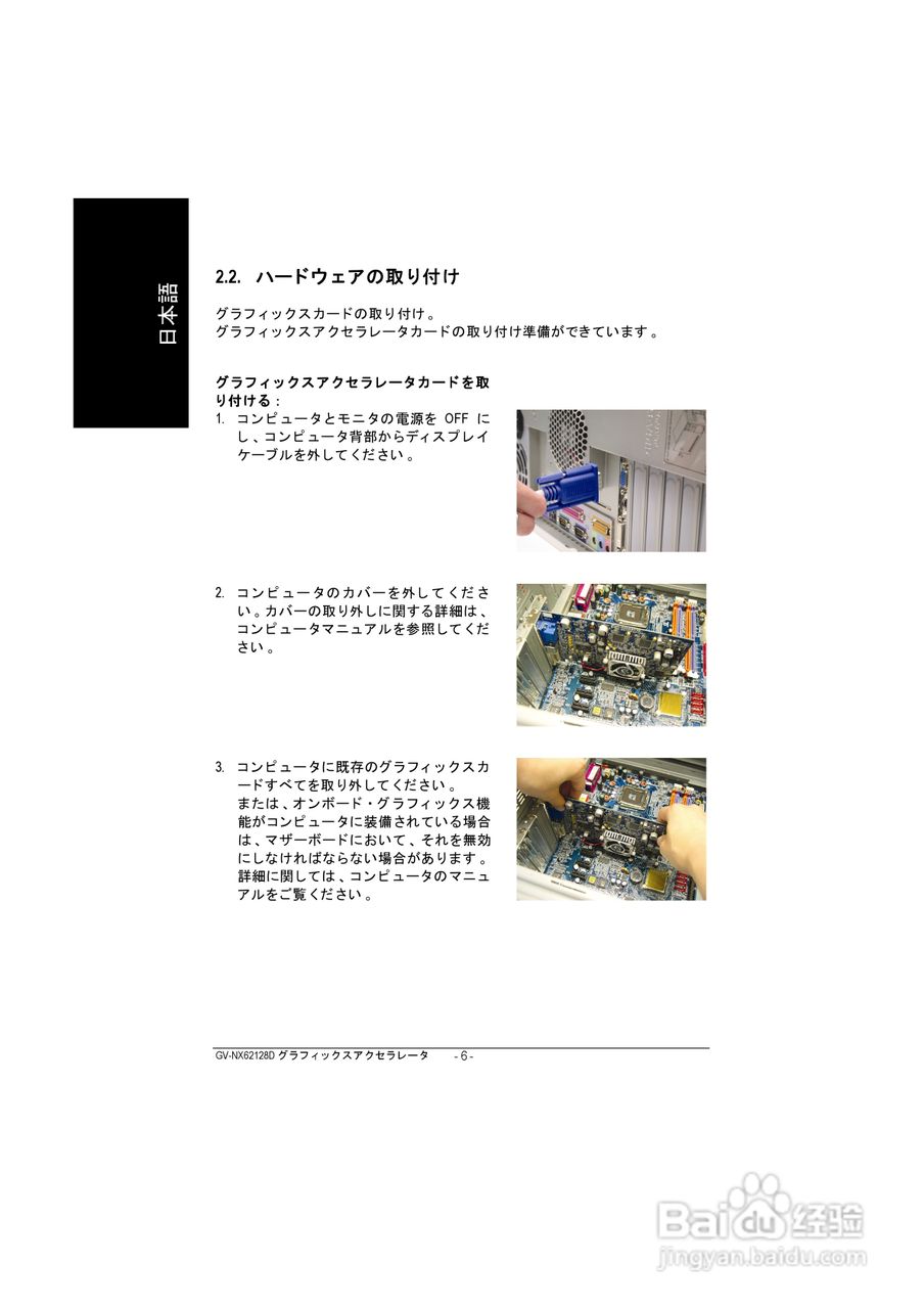 GV-NX62128D显卡说明书:[1]