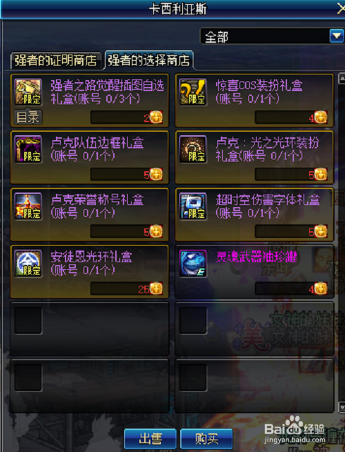 DNF强者之路攻略