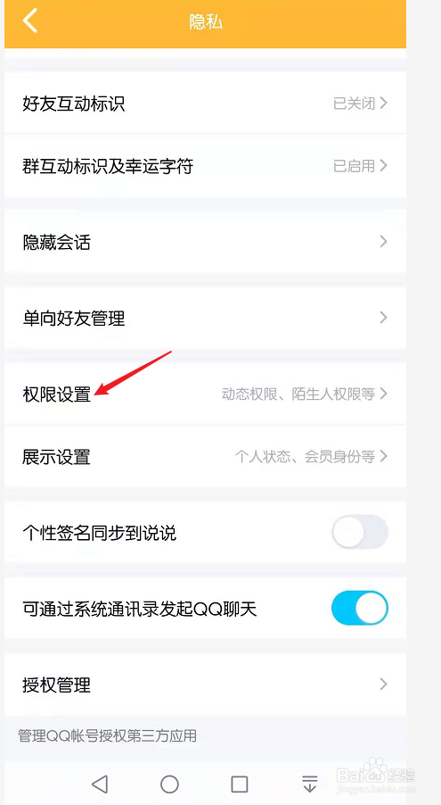 QQ发布的照片怎么打上水印#校园分享#