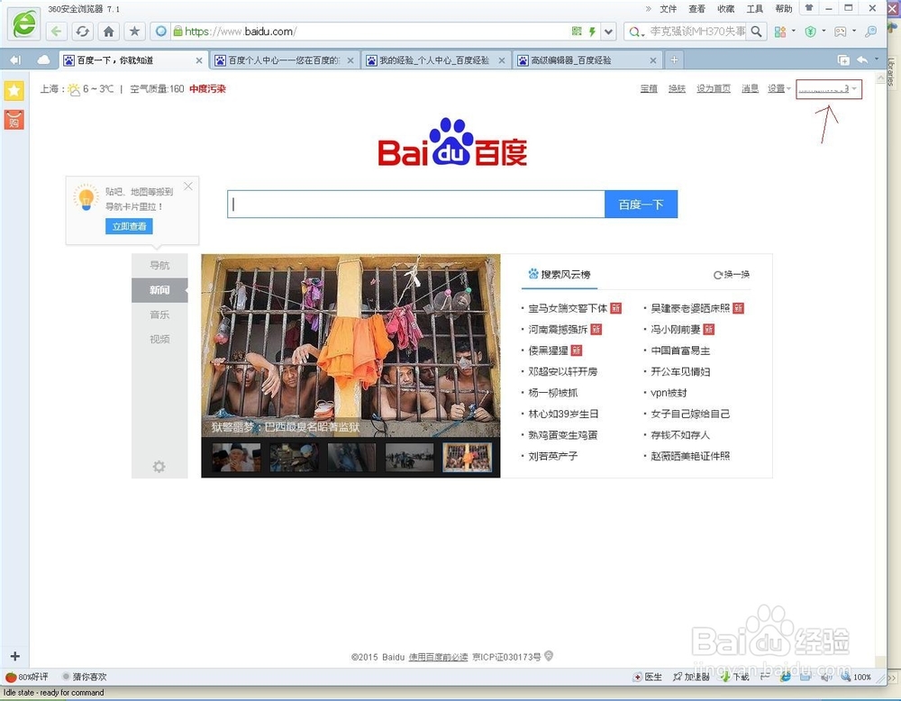 怎样免费下载百度文档