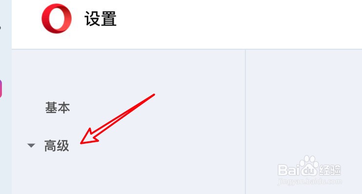 mac Opera浏览器怎么设置不弹出搜索窗口