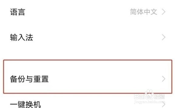vivoy85恢复出厂设置教程分享