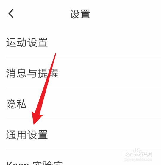 怎么清理Keep的其他缓存