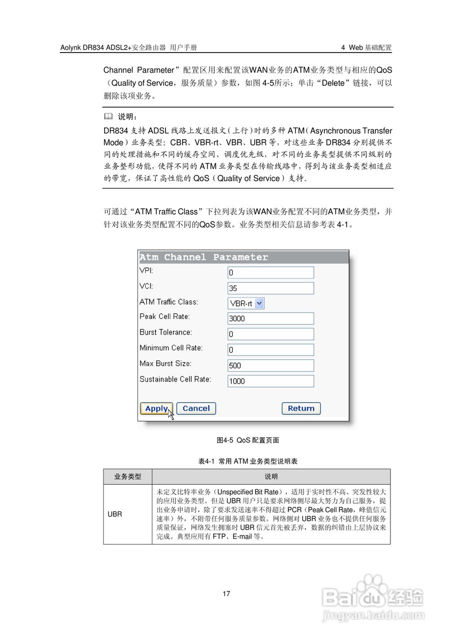 华三交换机DR834ADSL2+形说明书:[3]