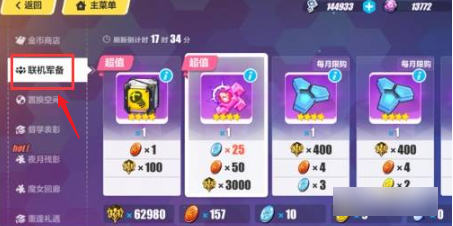 崩坏3崩坏结晶怎样获得