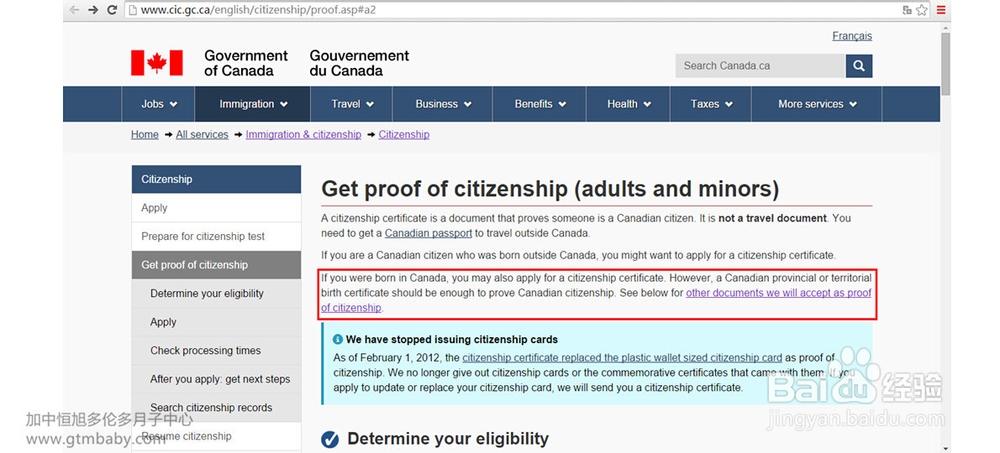 加拿大生孩子国籍的官方规定（加拿大生小孩国籍政策）