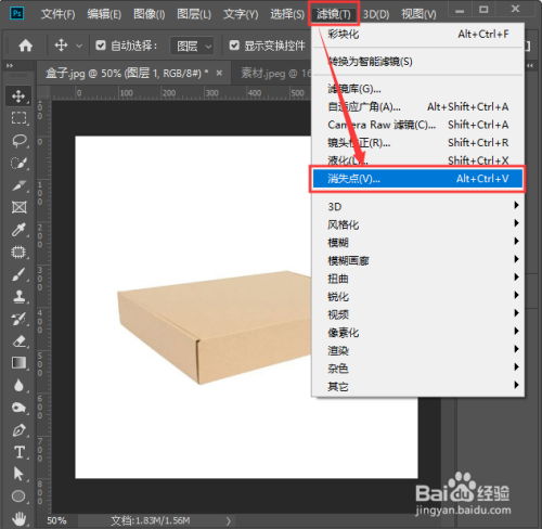 ps怎么给盒子贴图