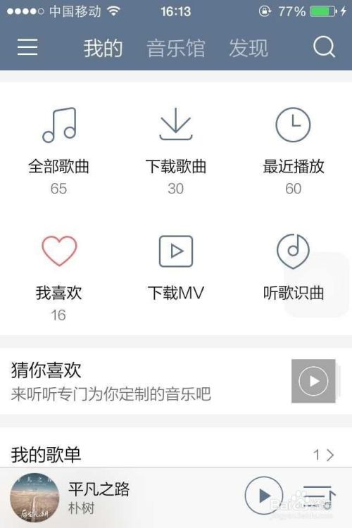 苹果怎么下载歌曲