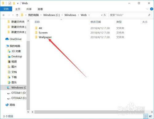 Win10自带桌面背景图片 主题储存在哪个文件夹里 百度经验