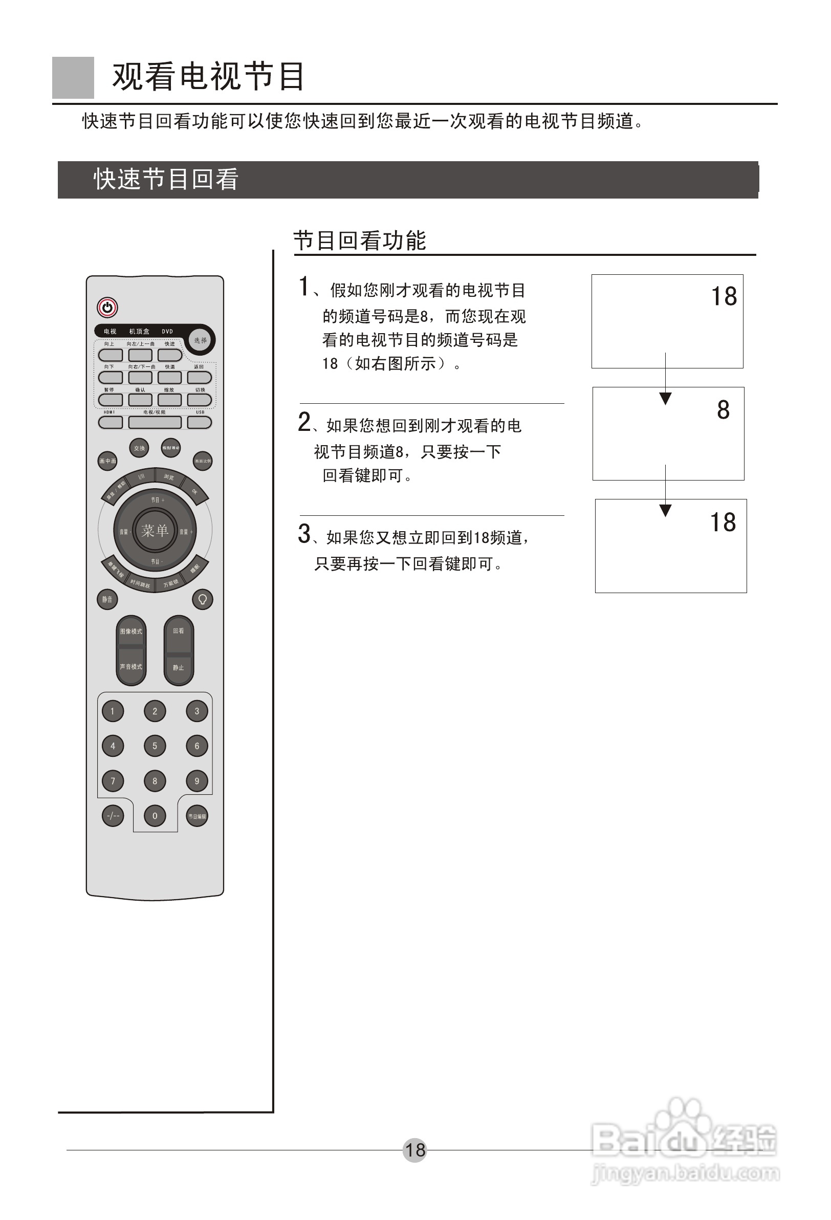海尔L37A18-AK液晶彩电使用说明书:[2]