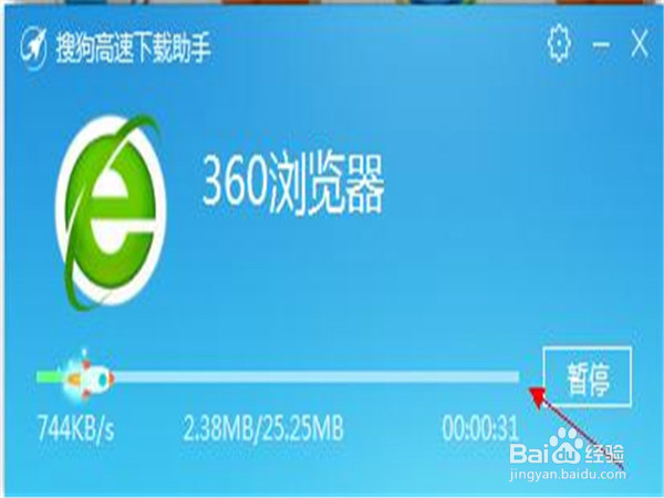 如何快速下载360的IE浏览器