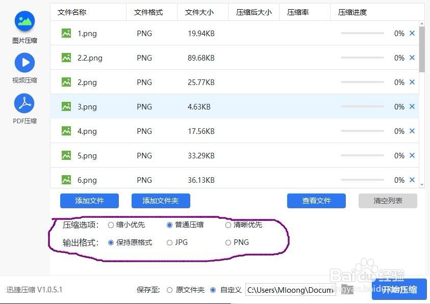 压缩图片大小,一招搞定图片压缩
