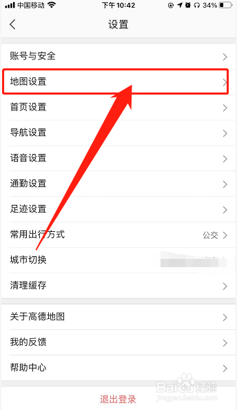 高德地图如何开启视觉障碍模式？