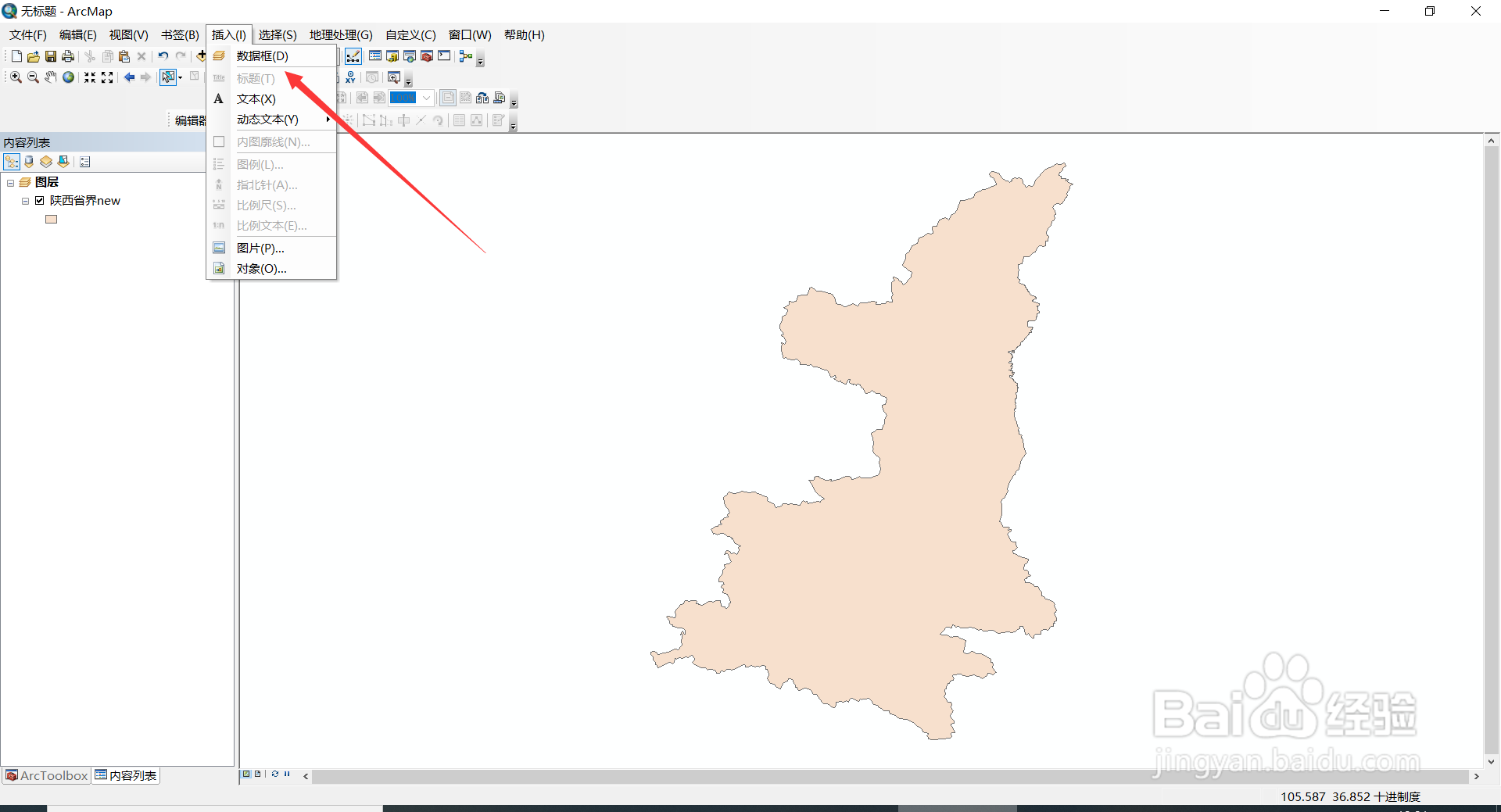 Arcmap 10.2工具栏常用快捷键大全(7)