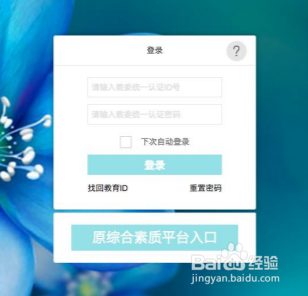 综合素质评价怎么上报
