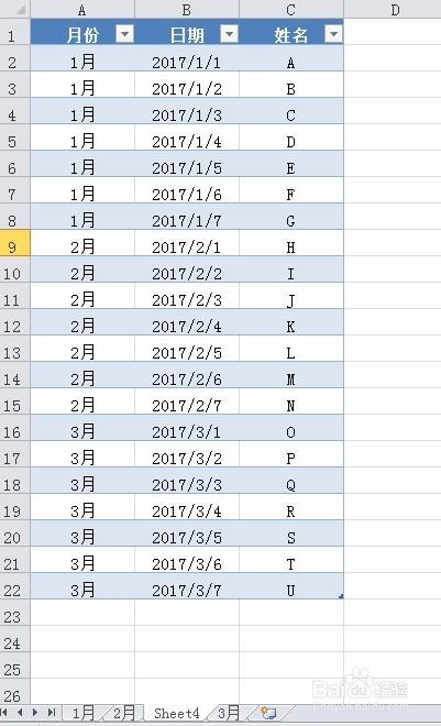 如何将多个工作表合并成一个总表