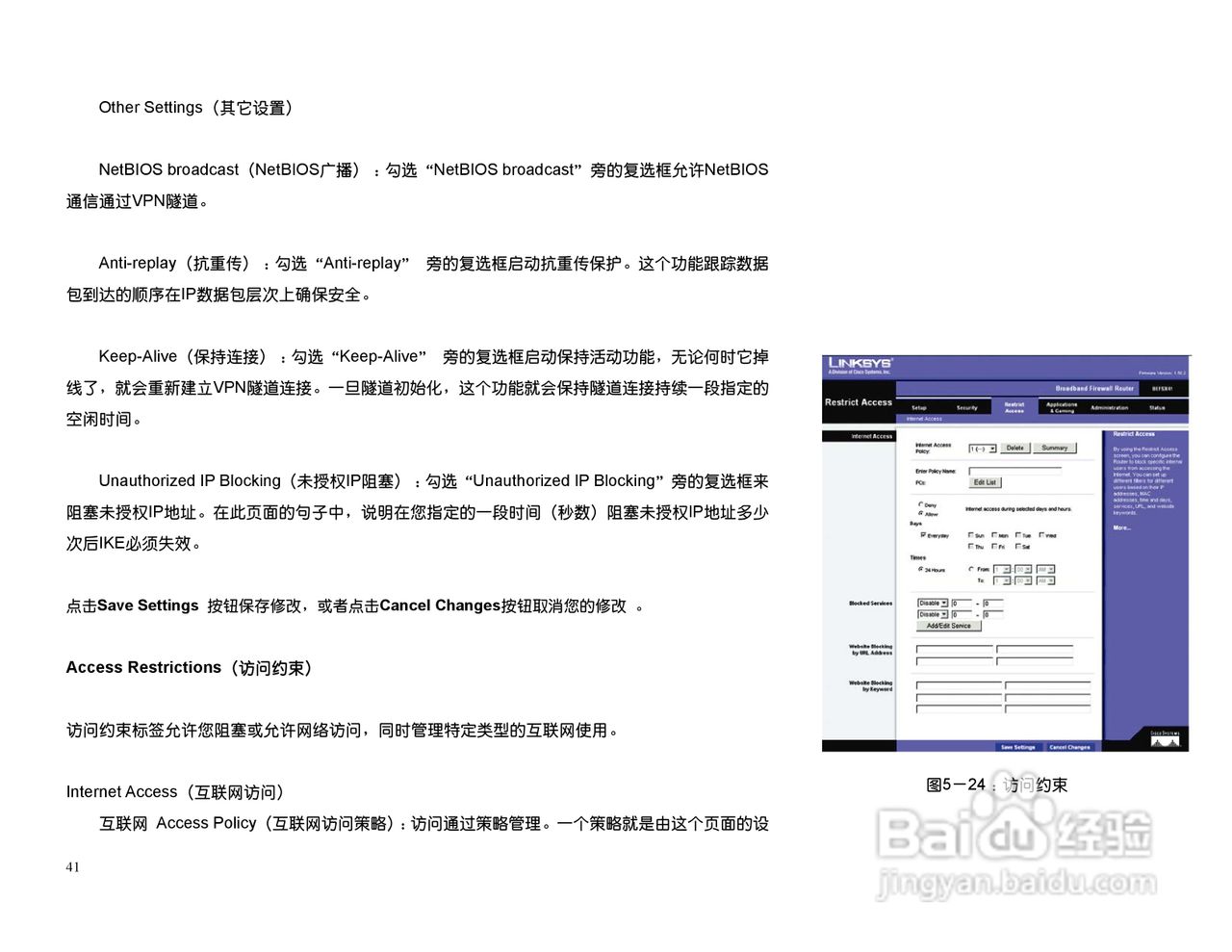 思科交换机BEFSX41型使用说明书:[5]