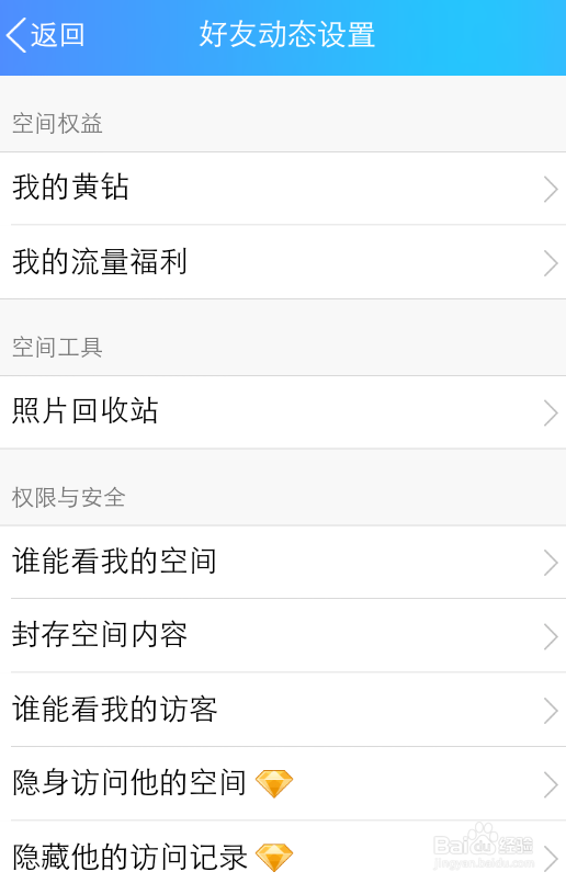 怎么设置QQ的动态权限