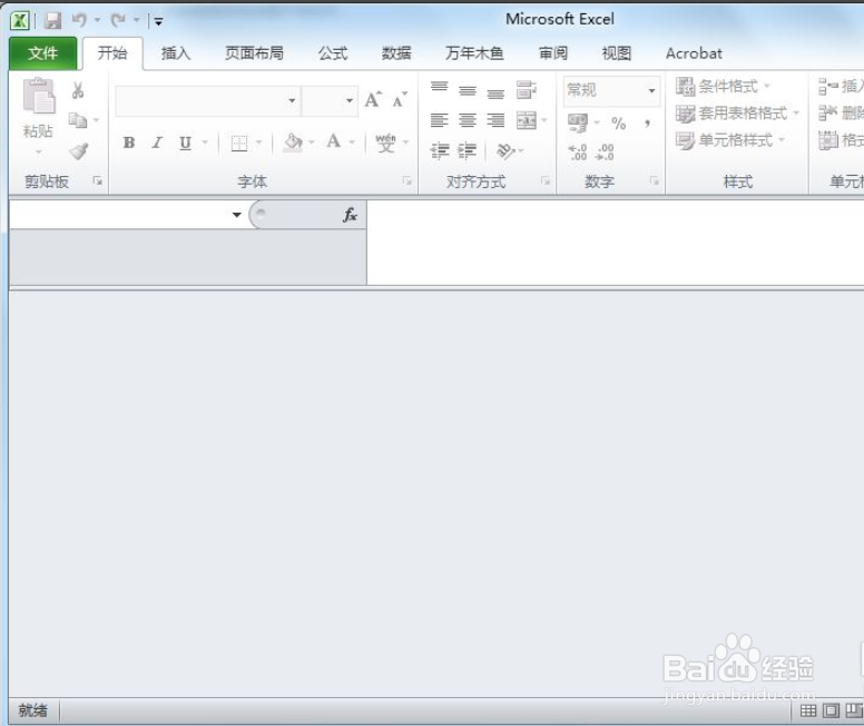 Excel中如何去除按回车跳到下一个单元格功能