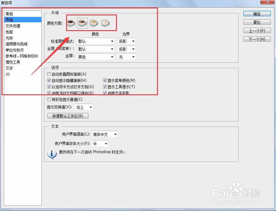 ps cs6 彩蛋在哪里怎么寻找