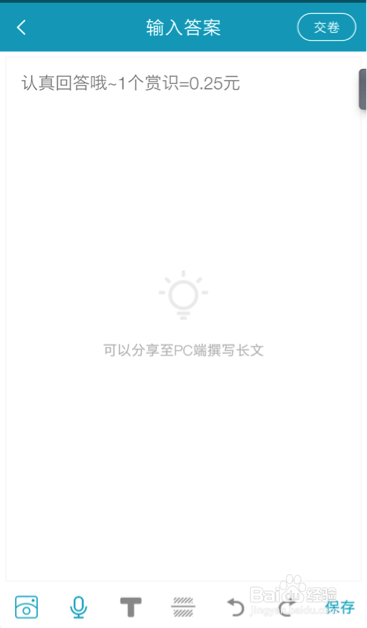 如何玩转有才有财app？