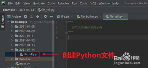 Python：如何抓取当前文件偏移位置？