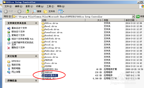 office2007每次打开都要配置文件，怎么取消配置