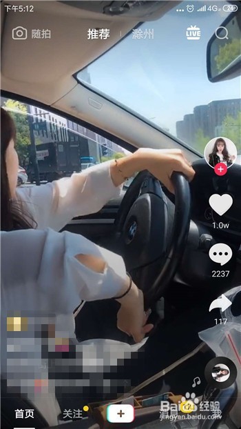抖音视频怎么上推荐