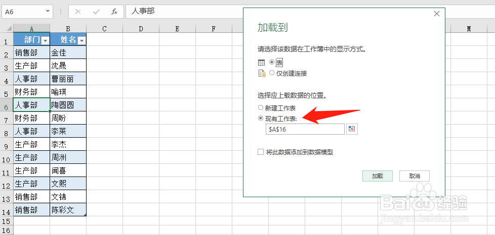 Excel表格如何自动合并单元格内容？