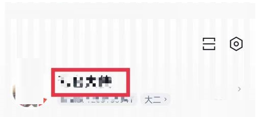 百词斩怎么选择学校