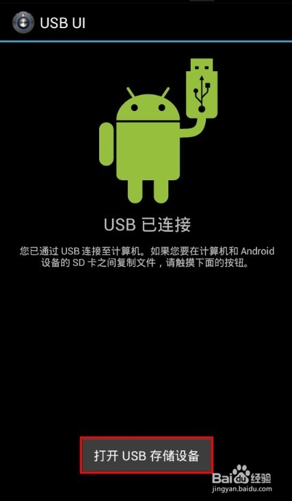 手机与电脑之间如何进行文件传输