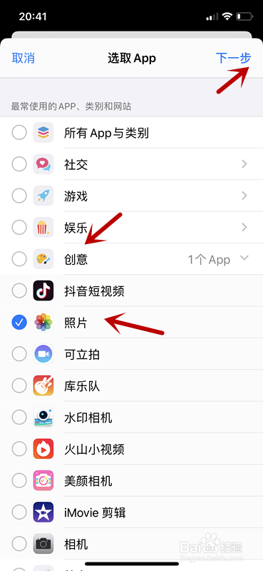 iphone手机如何防止别人偷看你的相册