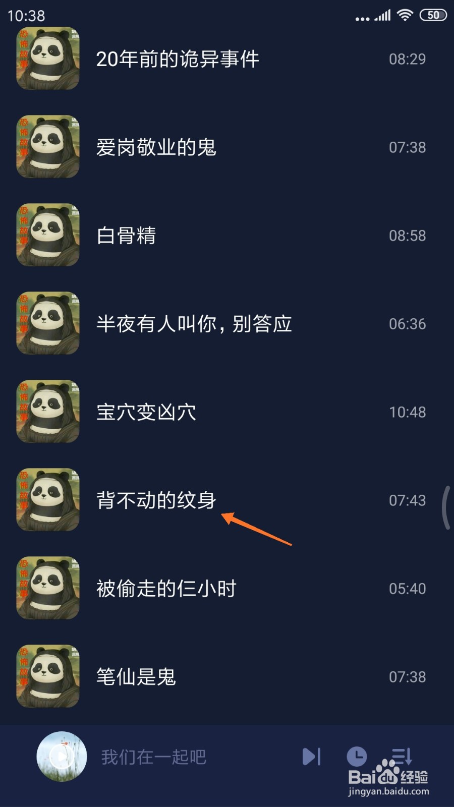 蜗牛睡眠中哪里查看背不动的纹身