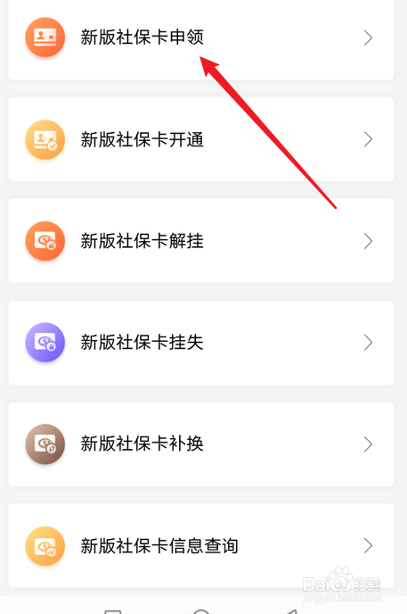 家属如何代领社保卡