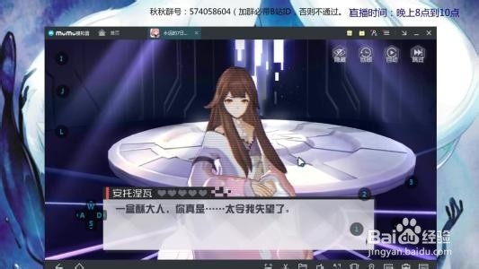 永远的七日之都安线攻略