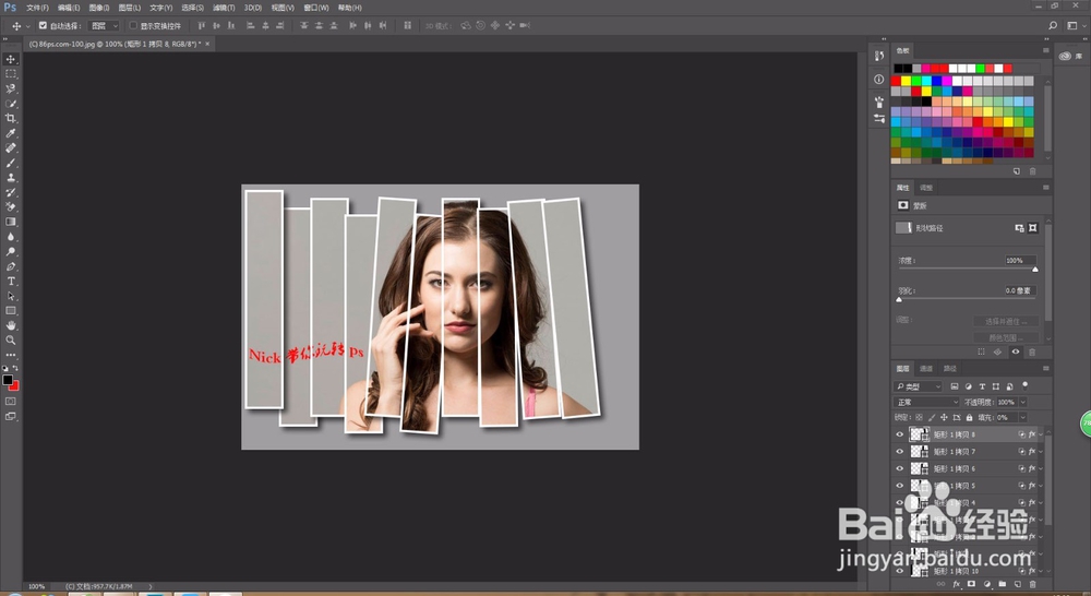 如何使用Photoshop矩形格子人形图分割效果图