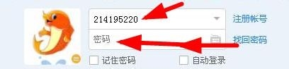 新申请QQ如何申请密码保护？如何设置密保问题？