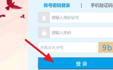 开发银行助学贷款申请进度查询流程