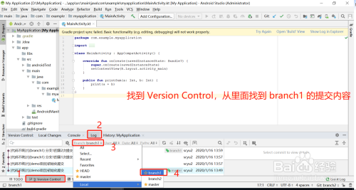 git cherry-pick在Android Stduio中怎么使用？