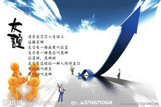 怎么去选择朋友