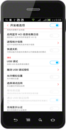 安卓 android 4.4 手机打开usb调试方法
